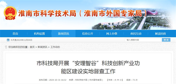 市科技局開(kāi)展“安理智谷”科技創(chuàng )新產(chǎn)業(yè)功.jpg