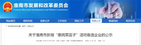 來(lái)源:市發(fā)展和改革委員會(huì ).jpg