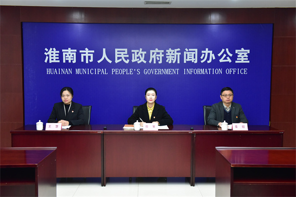 淮南市財政支持生態(tài)環(huán)境保護工作情況新聞發(fā)布會(huì )召開(kāi)