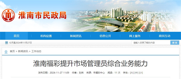 淮南福彩提升市場(chǎng)管理員綜合業(yè)務(wù)能力