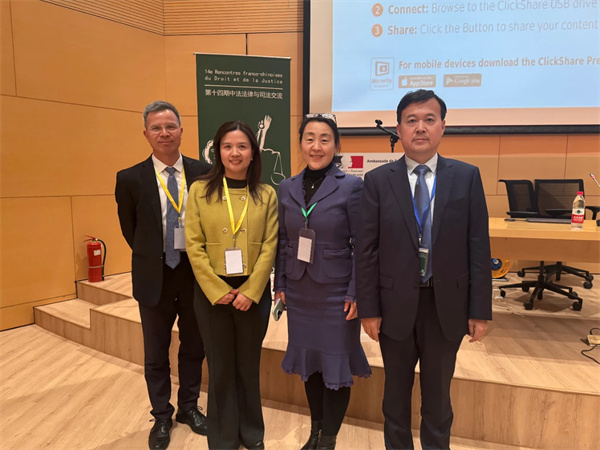 孔維釗主任參加第14期中法法律司法交流周活動(dòng)