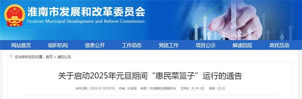 來(lái)源:市發(fā)展和改革委員會(huì ).jpg