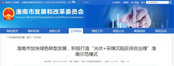 市發(fā)展和改革委員會(huì ).jpg