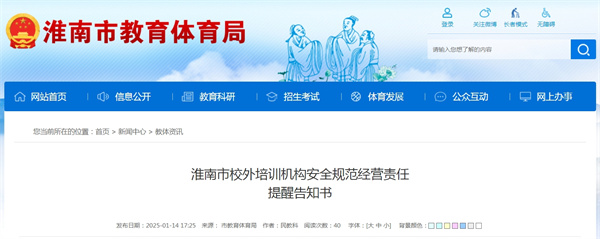 來(lái)源: 市教育體育局.jpg