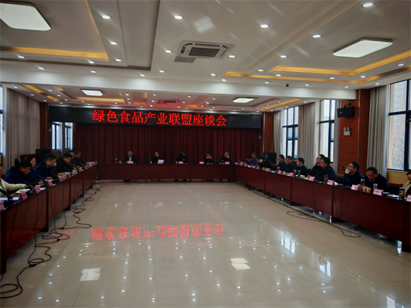 淮南市八公山區綠色食品產(chǎn)業(yè)聯(lián)盟座談會(huì )順利召開(kāi)