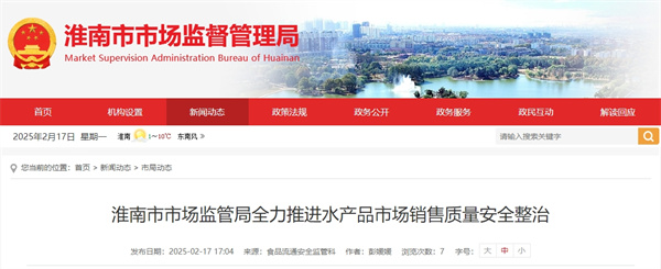 淮南市市場(chǎng)監管局全力推進(jìn)水產(chǎn)品市場(chǎng)銷(xiāo)售質(zhì)量安全整治.jpg