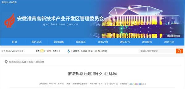 依法拆除違建 凈化小區環(huán)境.jpg