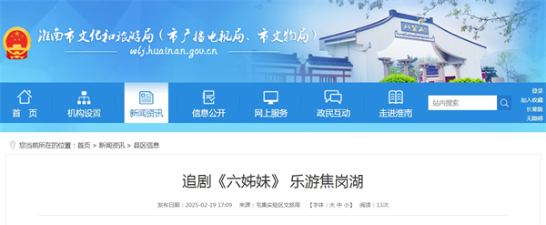 追劇《六姊妹》 樂(lè )游淮南焦崗湖