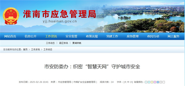 來(lái)源： 市應急管理局（市煤礦安全監督管理局）.jpg