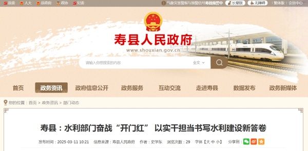 壽縣：水利部門(mén)奮戰“開(kāi)門(mén)紅” 以實(shí)干擔當書(shū)寫(xiě)水利建設新答卷