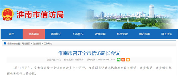 來(lái)源： 市信訪(fǎng)局.jpg