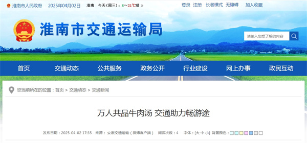 萬(wàn)人共品牛肉湯 交通助力暢游途.jpg