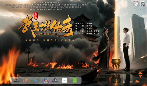 挖掘淮南影視新力量！《武王墩傳奇》 微短劇海選正式啟動(dòng)！