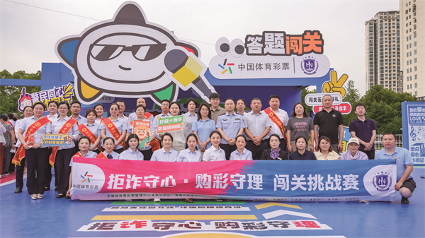 跨界聯(lián)動(dòng)，寓教于樂(lè )！淮南體彩創(chuàng  )新融合反詐與責任彩票宣傳引熱潮