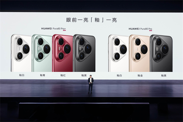 影像王者歸位：HUAWEI Pura 80 Ultra攜極致創(chuàng  )新，引領(lǐng)移動(dòng)影像未來(lái)