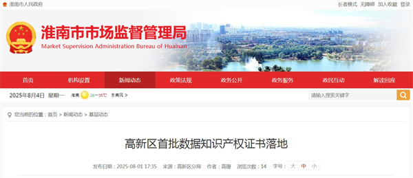 高新區首批數據知識產(chǎn)權證書(shū)落地.jpg