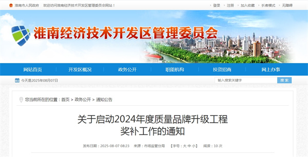 關(guān)于啟動(dòng)2024年度質(zhì)量品牌升級工程.jpg