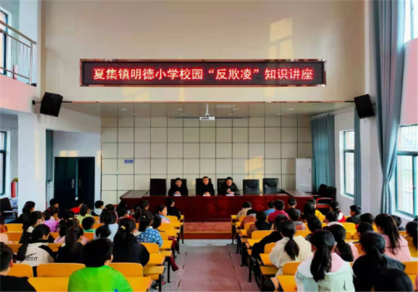 淮南：預防校園欺凌，共建平安校園