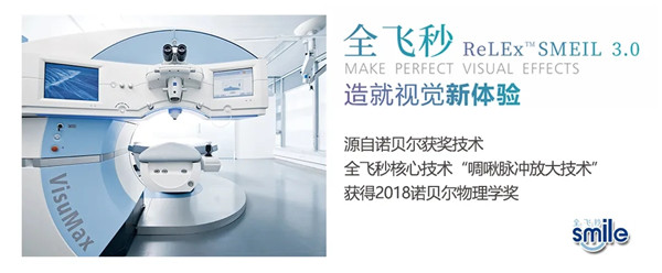 淮南“近視黨”的高科技體驗！幾分鐘即可摘鏡！