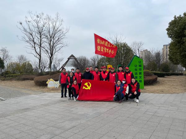 淮南市重點(diǎn)工程建設管理中心開(kāi)展“保護青山綠水，凈化美好家園”主題黨日活動(dòng)