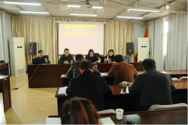 淮南大通區教育體育局召開(kāi)2021年春季學(xué)期開(kāi)學(xué)工作會(huì )議