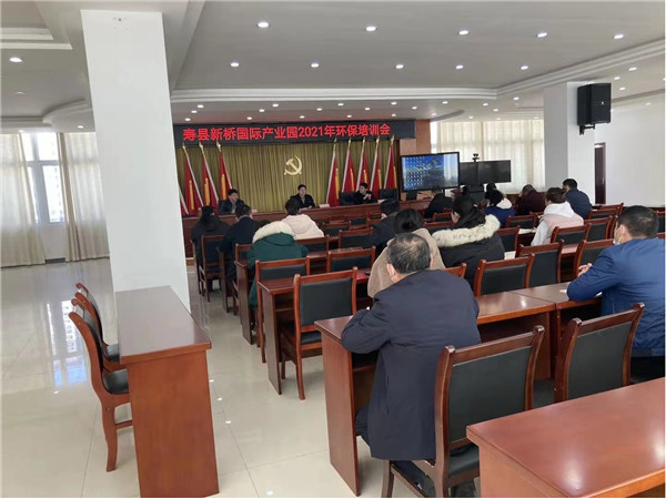 淮南市壽縣生態(tài)環(huán)境分局進(jìn)園區開(kāi)展企業(yè)環(huán)保工作培訓