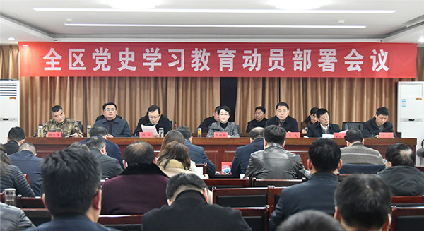 淮南：毛集區召開(kāi)黨史學(xué)習教育動(dòng)員部署大會(huì )