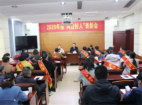 淮南：鳳臺縣2020年度“鳳臺好人”表彰大會(huì )召開(kāi)