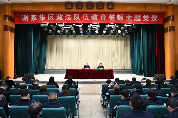 淮南：邵兵為政法隊伍講教育整頓主題黨課