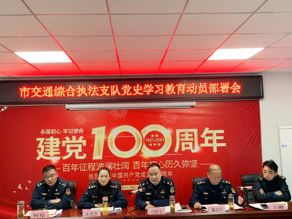 淮南市交通綜合執法支隊傳達學(xué)習全國“兩會(huì )”精神