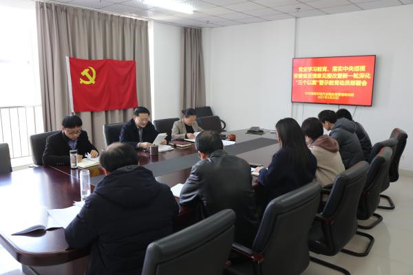 淮南市地方金融監管局黨組召開(kāi)黨史學(xué)習教育、落實(shí)中央巡視安徽省反饋意見(jiàn)整改 暨新一輪深化”三個(gè)以案”警示教育動(dòng)員部署會(huì )