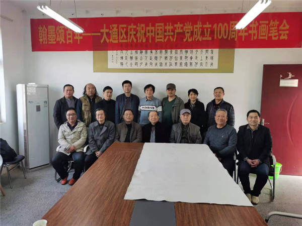 淮南：翰墨頌百年——大通區舉辦慶祝中國共產(chǎn)黨成立100周年書(shū)畫(huà)筆會(huì )