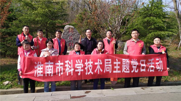 淮南市科技局開(kāi)展義務(wù)植樹(shù)主題黨日活動(dòng)