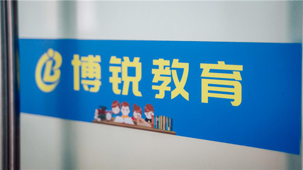 好消息！中考專(zhuān)題講座免費聽(tīng)！就在博銳教育！