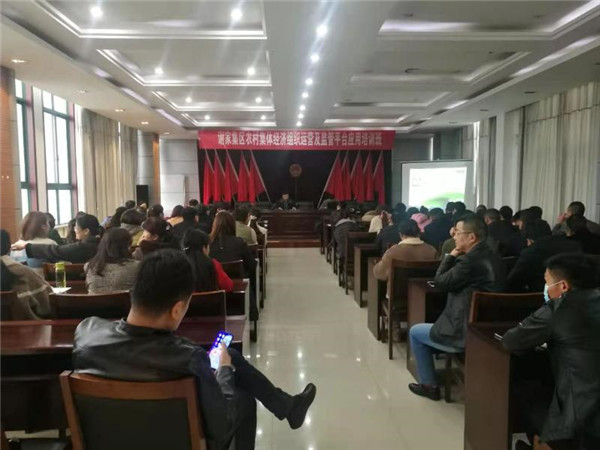 淮南全區農村集體經(jīng)濟組織運營(yíng)及監管平臺應用培訓班召開(kāi)