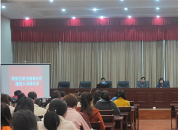 淮南：高新區疾控中心召開(kāi)新冠疫苗  接種人員培訓會(huì )