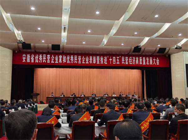 淮南市3名企業(yè)家3戶(hù)企業(yè)獲省委省政府表彰