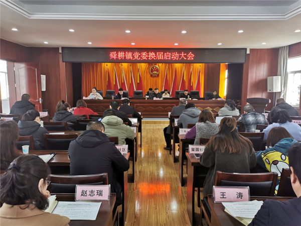 淮南：舜耕鎮念好“三字經(jīng)”， 確保換屆工作有序推進(jìn)