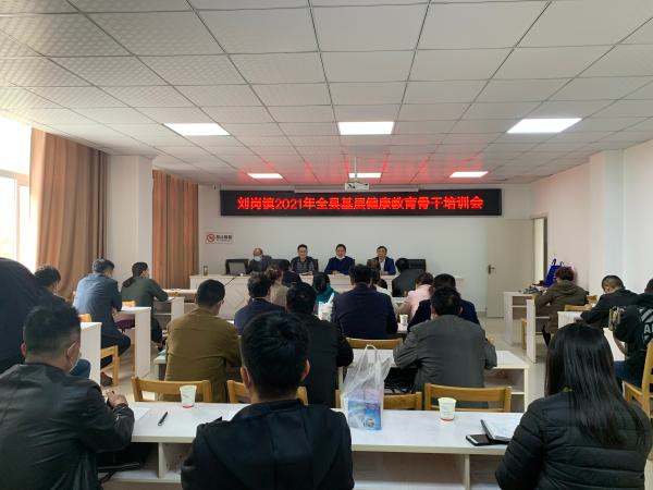 淮南壽縣劉崗鎮開(kāi)展基層健康教育骨干培訓活動(dòng)