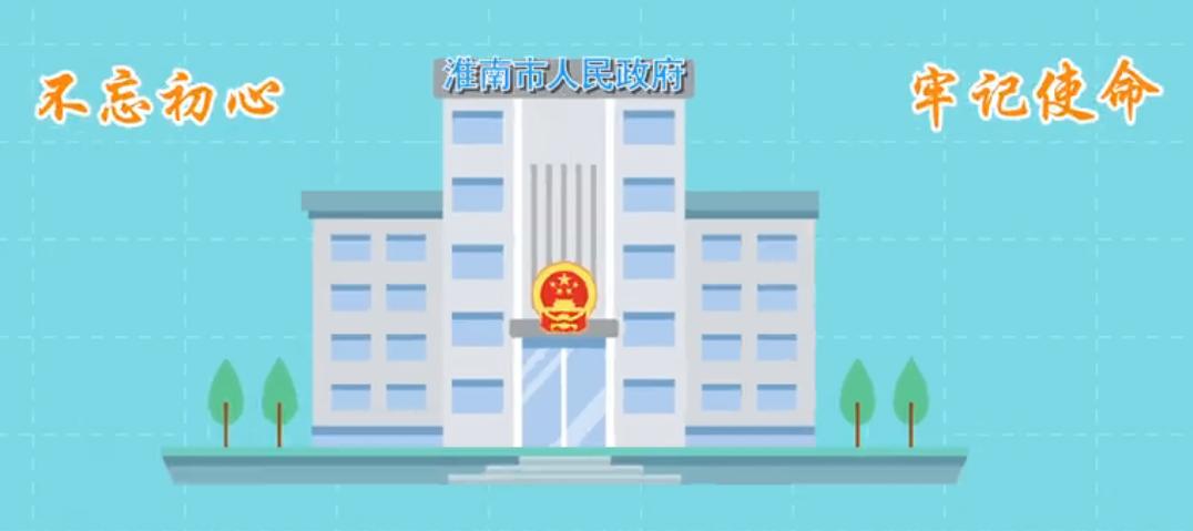 3分鐘帶你讀懂淮南市2020年政府工作報告！