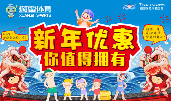 新年優(yōu)惠你值得擁有|璇雷推出寒暑假特惠套餐！