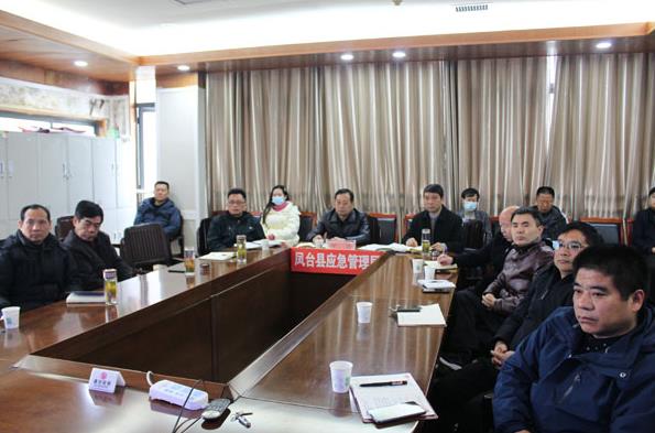 淮南市鳳臺縣組織收聽(tīng)收看全國安全防范工作視頻會(huì )議